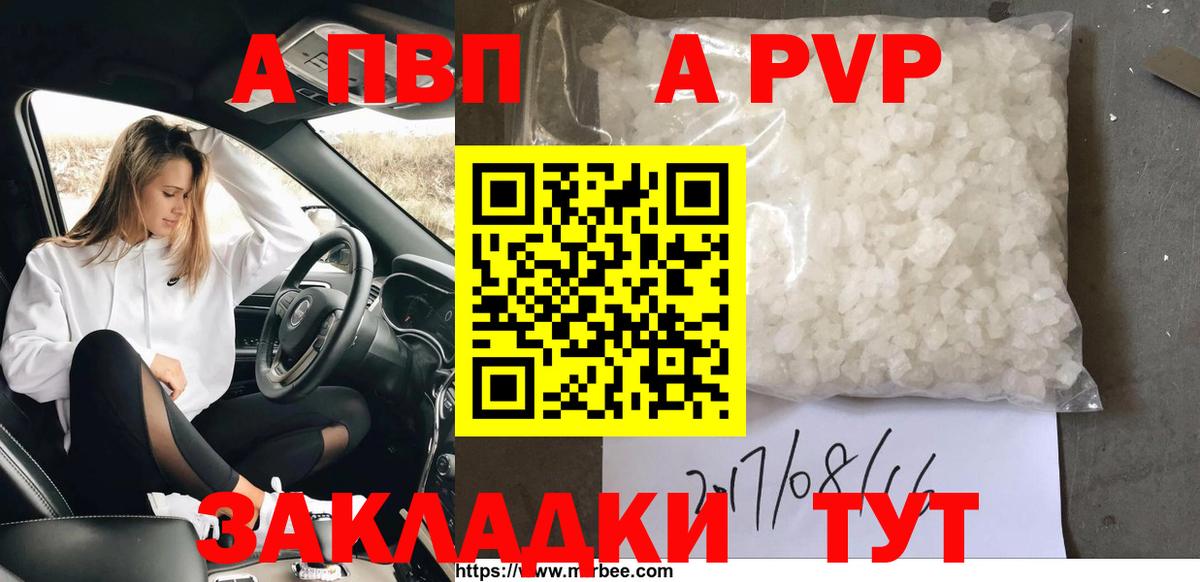 APVP VHQ Благодарный