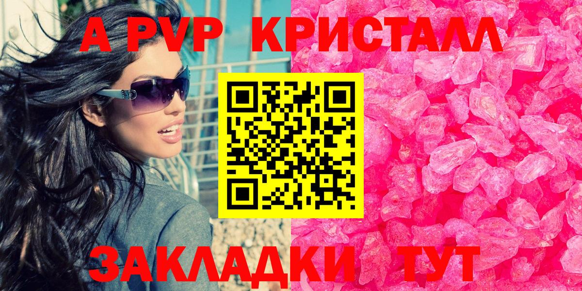 Благодарный  A-PVP кристаллы  Вход с VPN  А ПВП кристаллы  А ПВП СК КРИС 