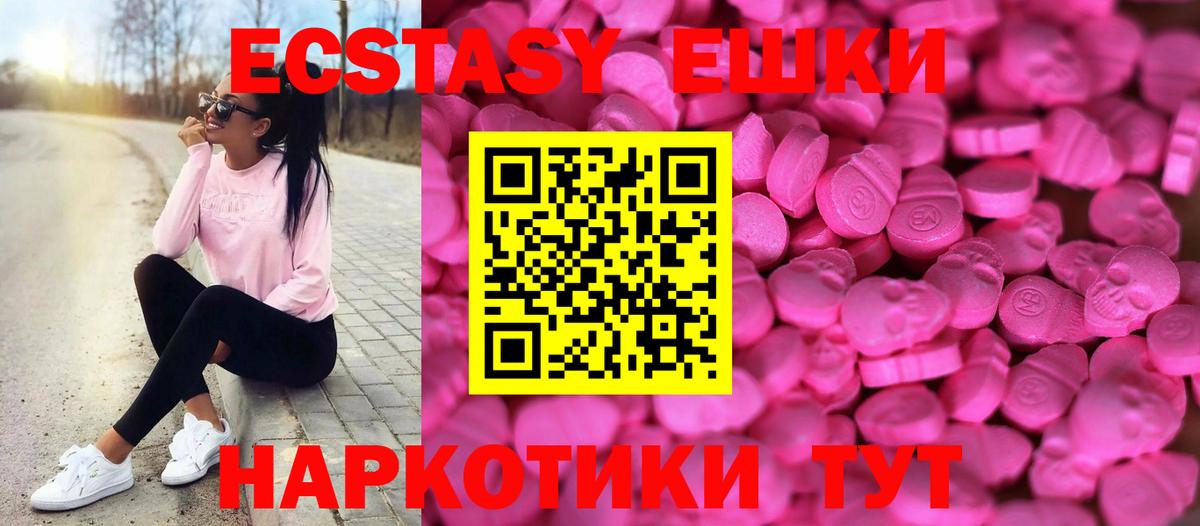 ЭКСТАЗИ 99% Благодарный