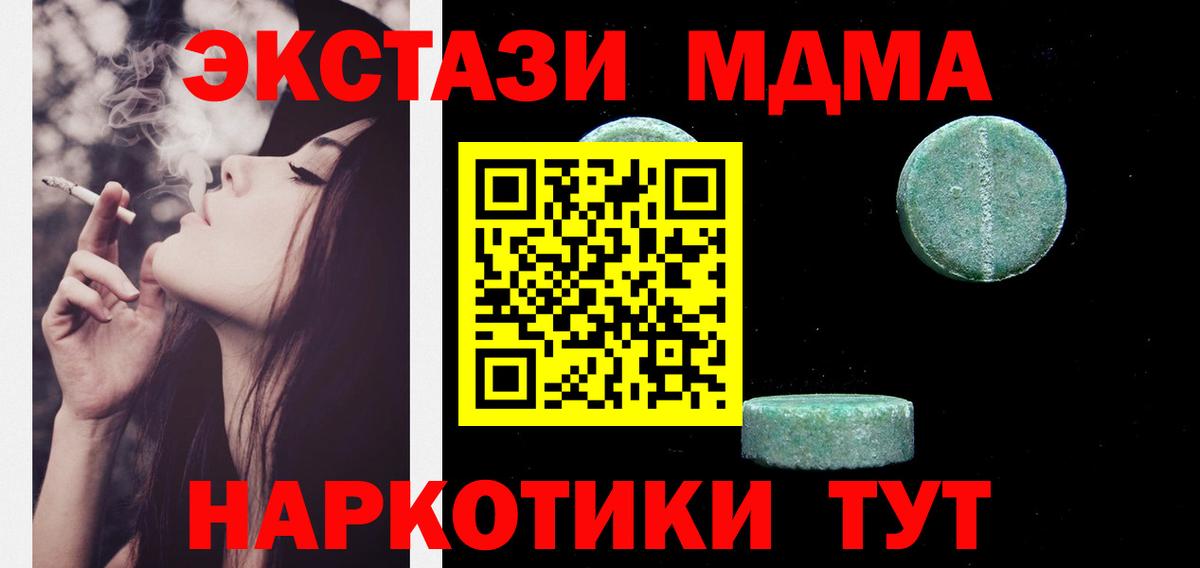 Благодарный  ссылка на мегу как войти  Ecstasy  Ecstasy 280 MDMA  Вход с VPN  Экстази 300 mg 