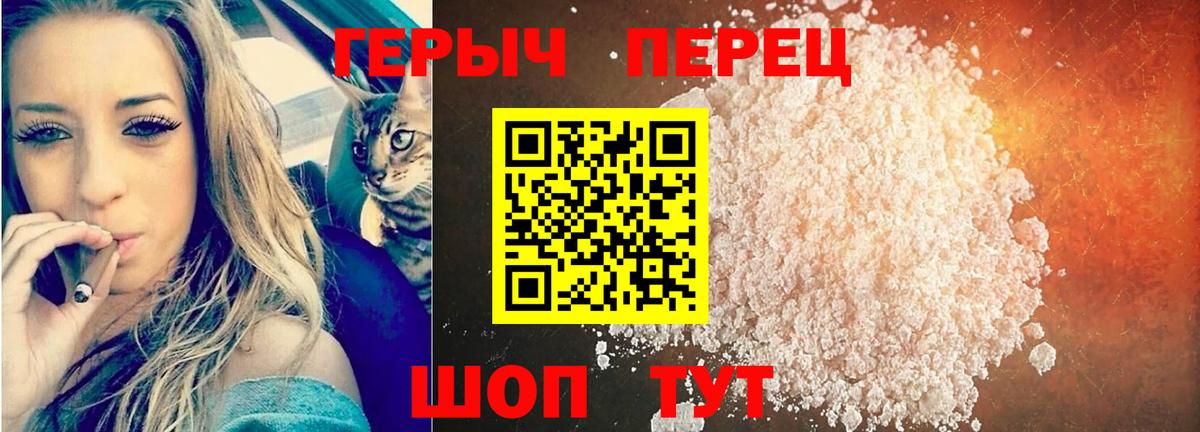 Героин гречка  Вход с VPN  Героин  Благодарный 