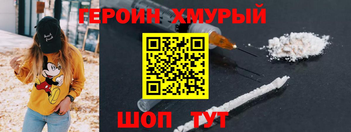 Героин гречка Благодарный
