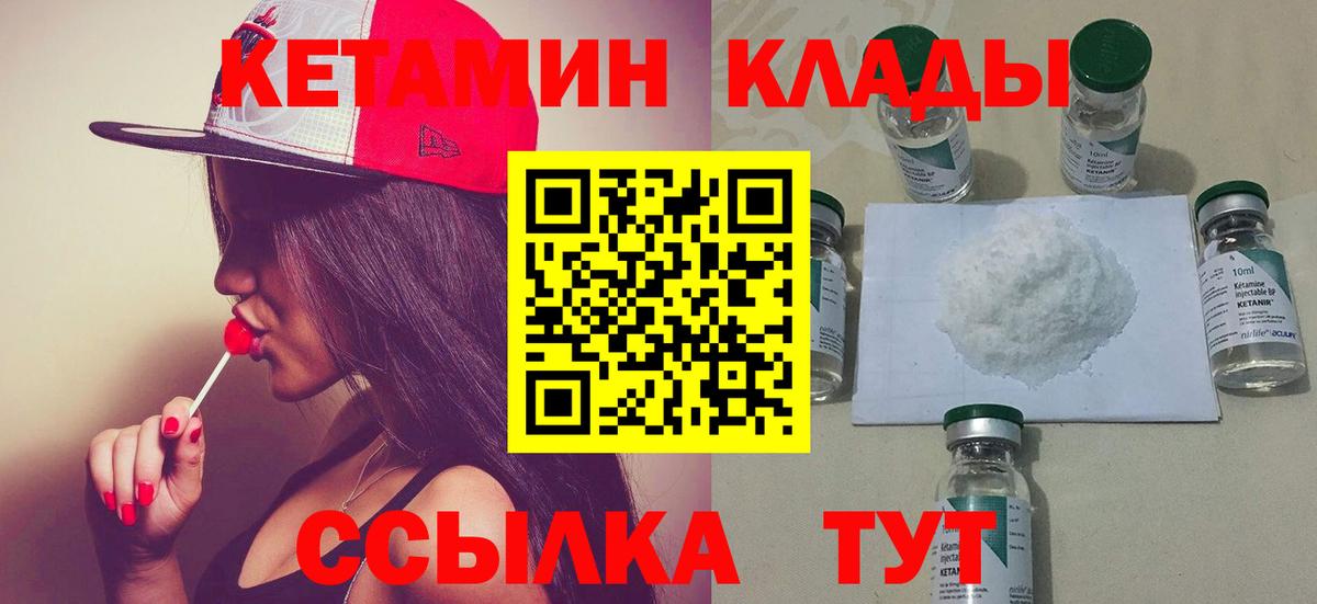 КЕТАМИН ketamine  Вход с VPN  Кетамин ketamine  Благодарный 