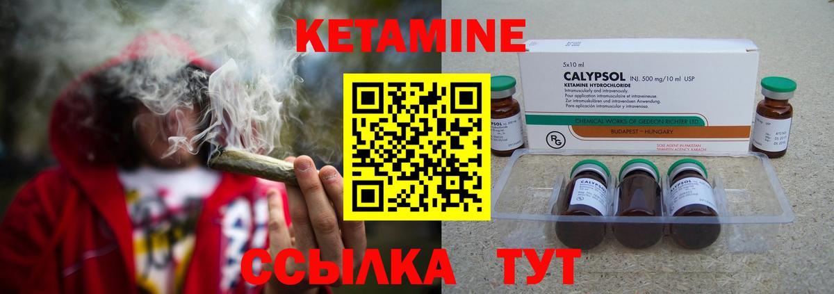 КЕТАМИН ketamine Благодарный