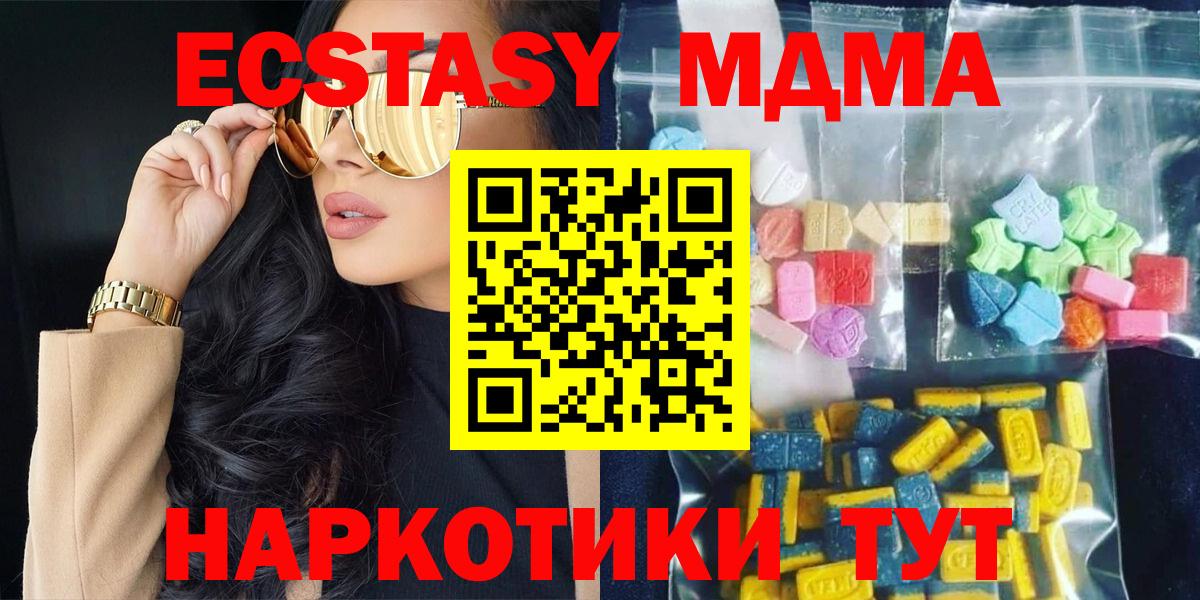 Благодарный  МДМА молли  МДМА Molly  Вход с VPN 