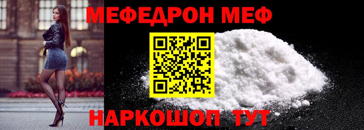 omg вход  купить наркоту  Мефедрон  Меф  Вход с VPN  МЕФ 4 MMC  Мефедрон мука  Благодарный 