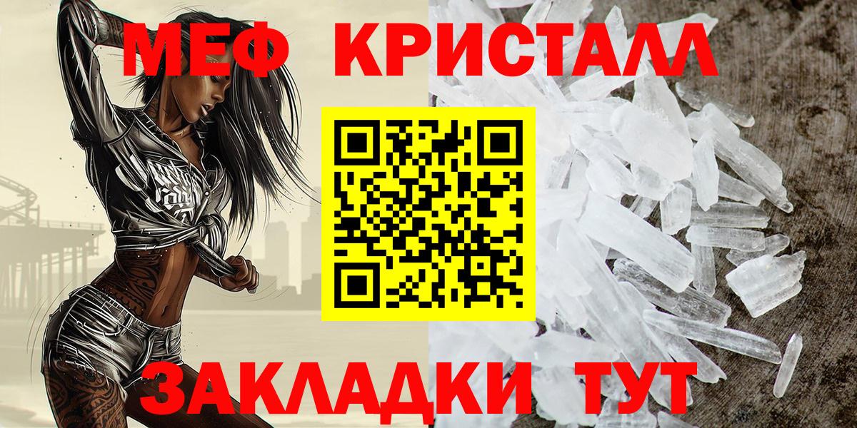 Мефедрон кристаллы Благодарный