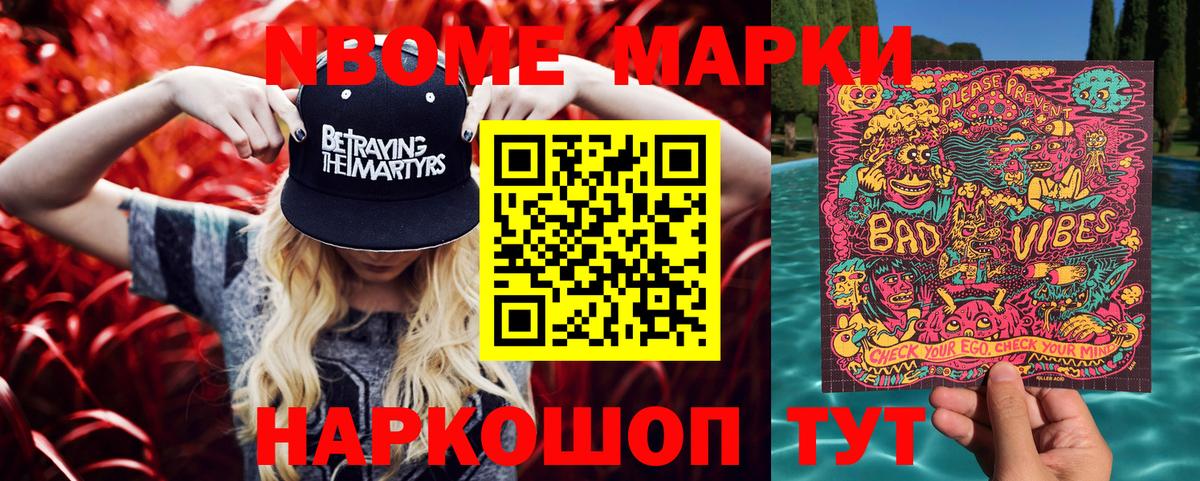 Марки N-bome 1,5мг Благодарный