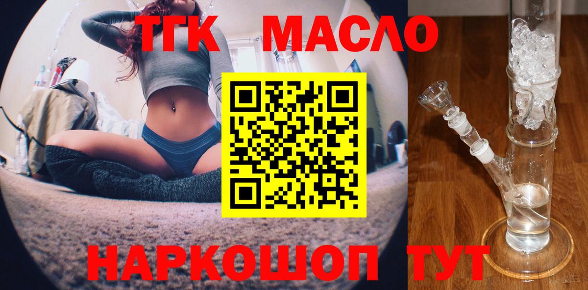 Благодарный  Дистиллят ТГК жижа  ТГК гашишное масло  Вход с VPN 